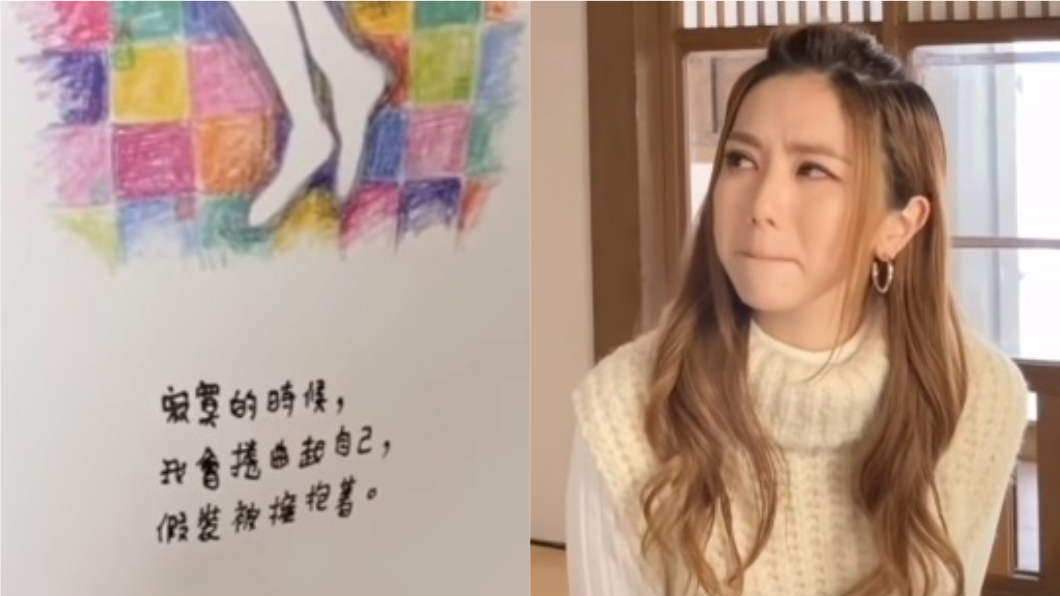 「不是每個人都可以面對愛情」　鄧紫棋淚嘆：假裝不寂寞