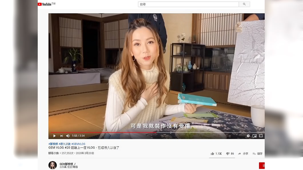 (圖／翻攝鄧紫棋YouTube)