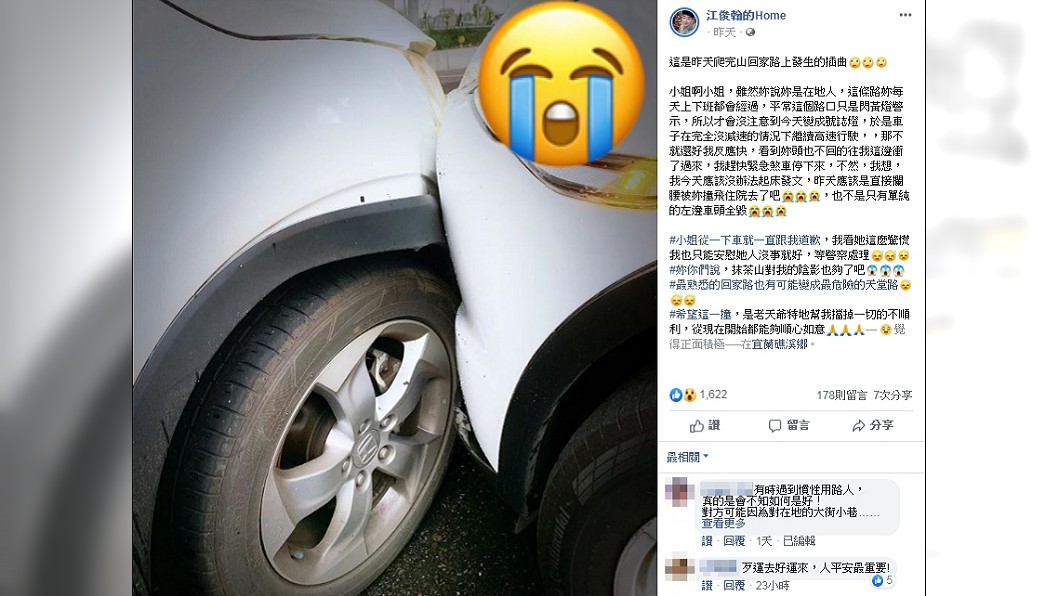 (圖/翻攝臉書江俊翰的Home)