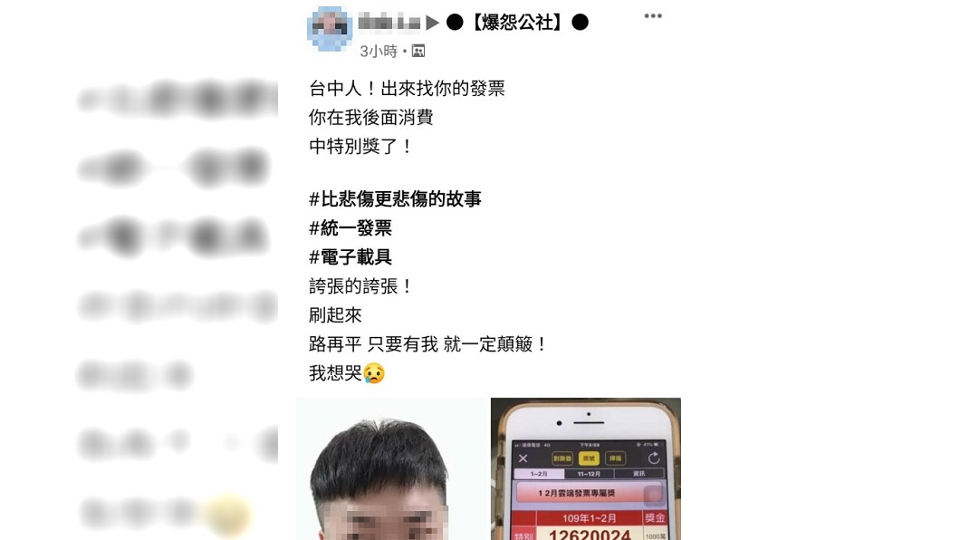 (圖/翻攝自臉書社團「爆怨公社」)