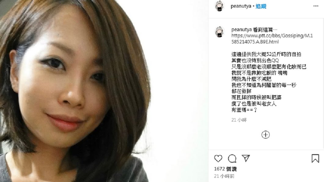 統神老婆003發布52kg絕美照片。(圖/翻攝003 IG)