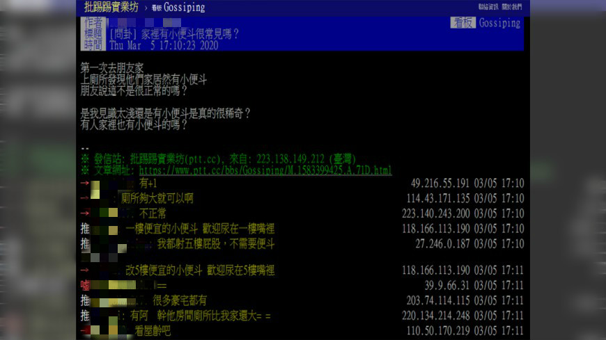 (圖/翻攝自批踢踢)