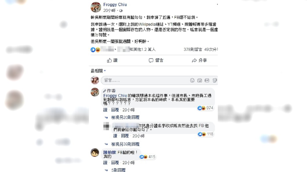 呱吉超怒。(圖/翻攝自呱吉臉書)