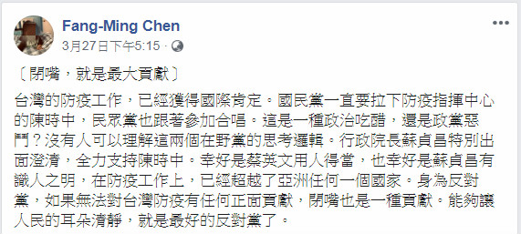 (圖/翻攝自陳芳明臉書)