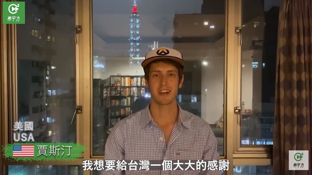美國型男賈斯汀盛讚台灣在控制疫情方面做得很好。(圖/希平方授權提供)