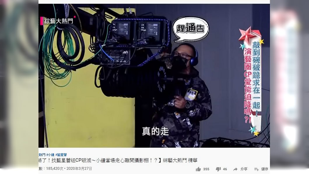 小鐘之後轉身離開攝影棚。(圖/翻攝自YouTube)