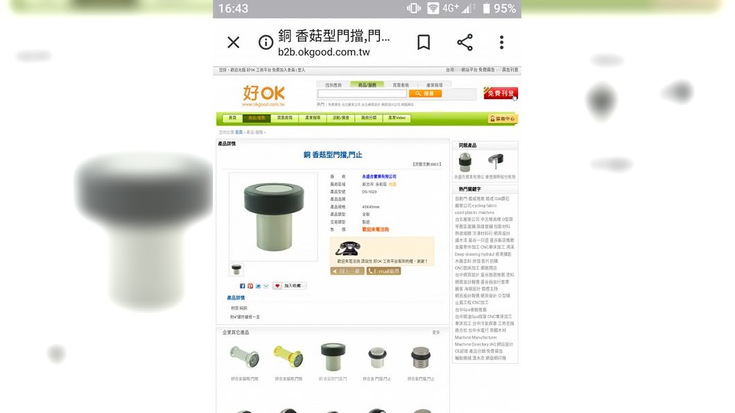 有網友發圖表示門檔有個術語叫香菇頭,認為裝修師傅可能是菜鳥搞錯了。(圖/翻攝自臉書社團「爆廢公社」)