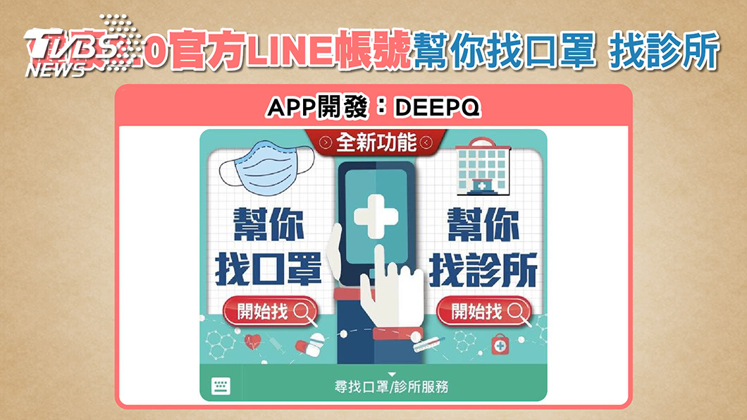 圖/TVBS提供