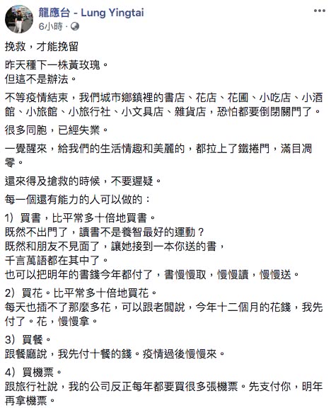 (圖/翻攝自龍應台 - Lung Yingtai Facebook)