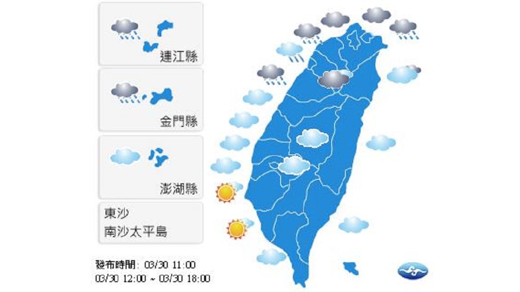 圖／中央氣象局