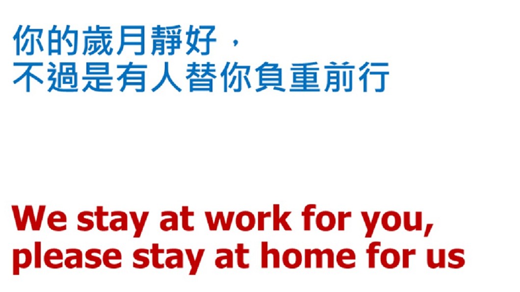 謝宗學表示「你的歲月靜好,不過是有人替你負重前行!」(圖/翻攝自「Dr. E 小兒急診室日誌」臉書)