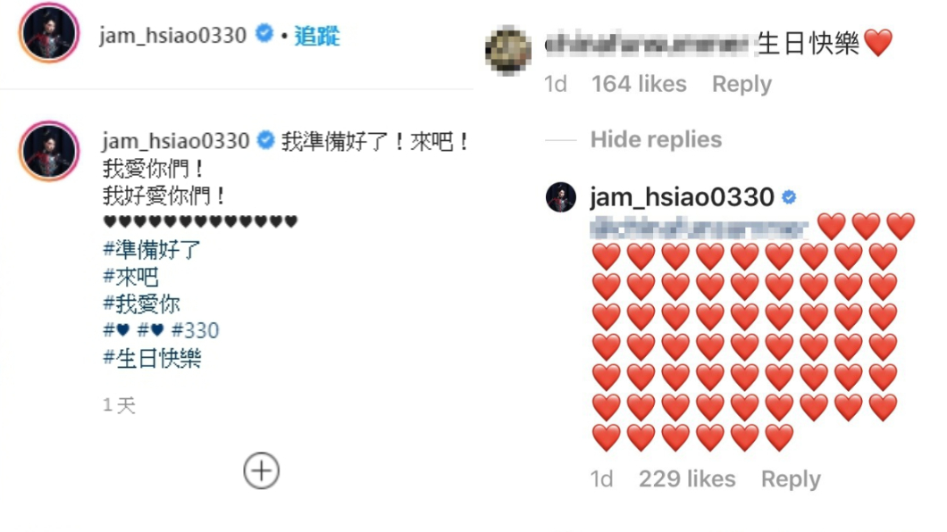 蕭敬騰30日收到經紀人留言祝福，以63顆愛心甜蜜回應。(圖／翻攝自蕭敬騰Instagram)