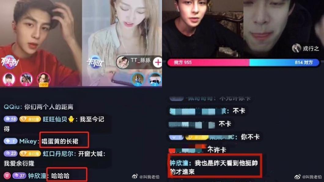 (圖/翻攝自微博)