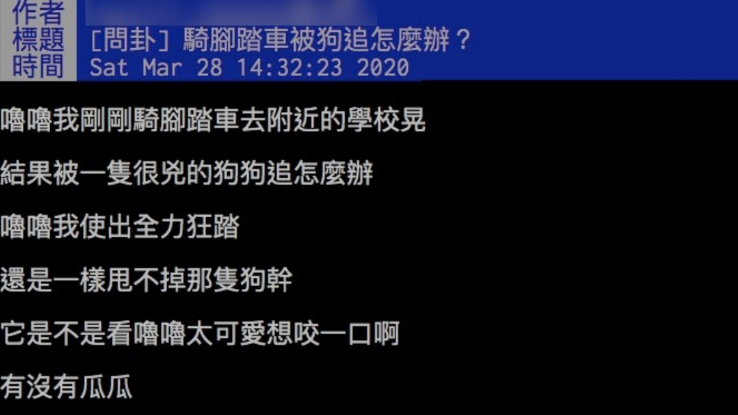 (圖／翻攝自PTT)