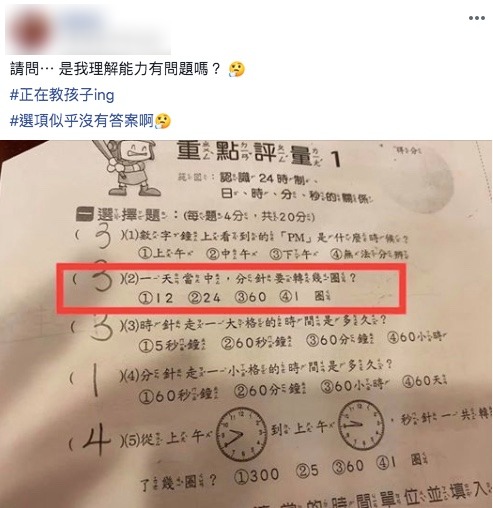 (圖/翻攝自爆廢公社二館)