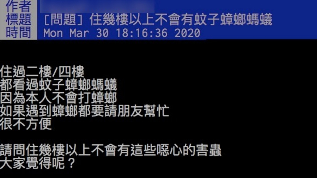 (圖／翻攝自PTT)