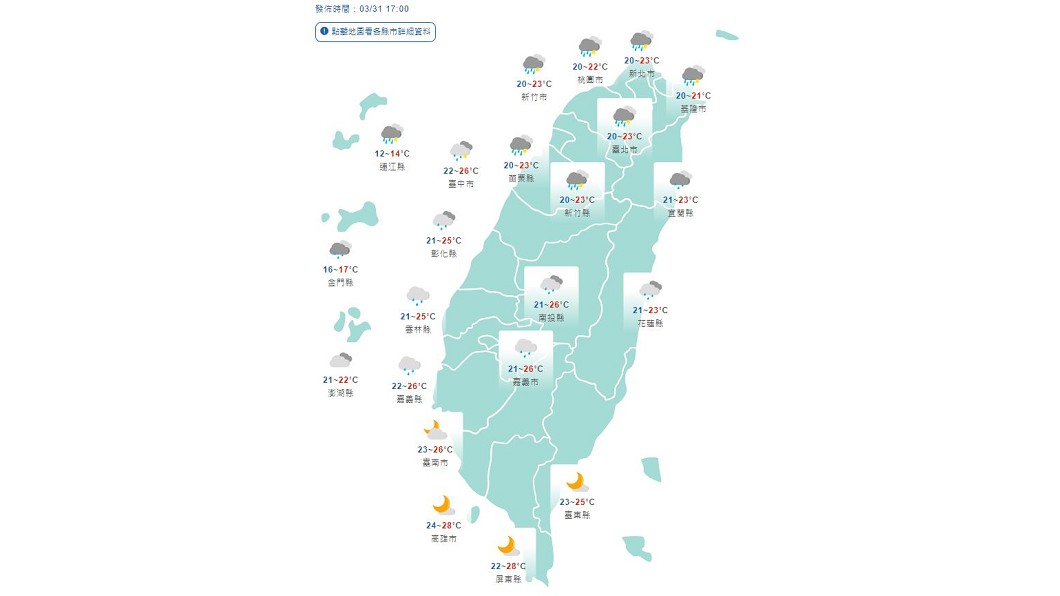 圖/中央氣象局