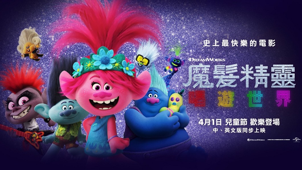 圖/翻攝自環球影片粉絲專頁FACEBOOK