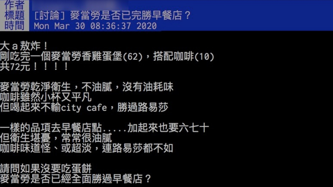 (圖/翻攝自PTT)