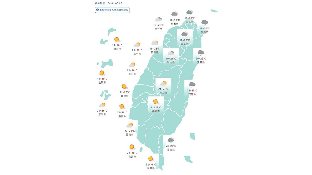 圖/中央氣象局