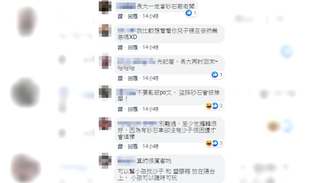 (圖/翻攝自爆怨公社)