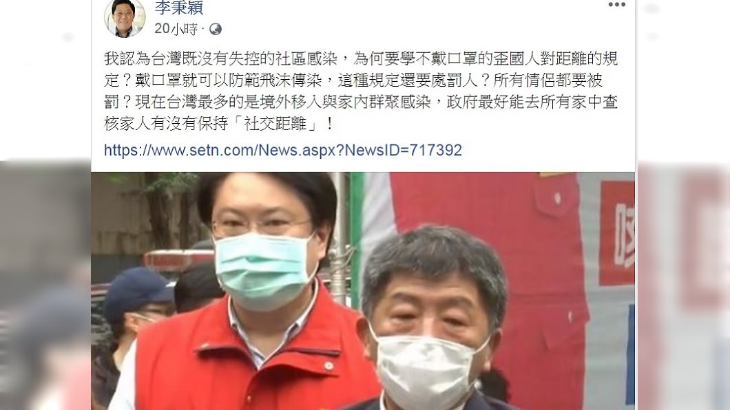 台大感染科醫師李秉穎認為保持距離恐怕窒礙難行。(圖／翻攝自李秉穎臉書)