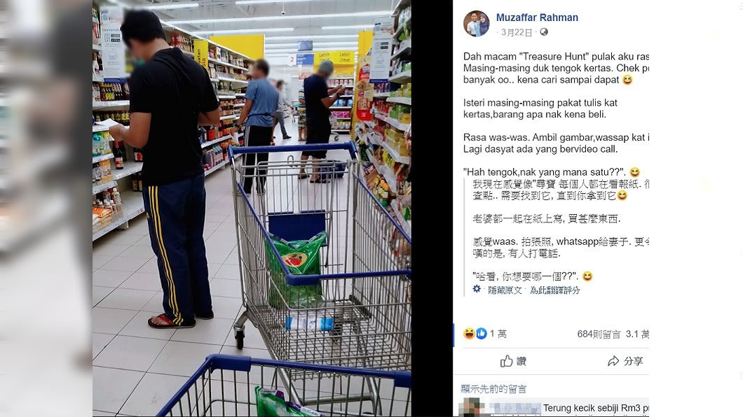 許多人對於雷曼的發文心有同感,分享人數眾多。(圖/翻攝Muzaffar Rahman臉書)