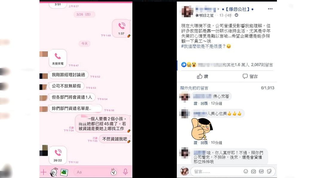 (圖/網友Nita Wang授權提供)