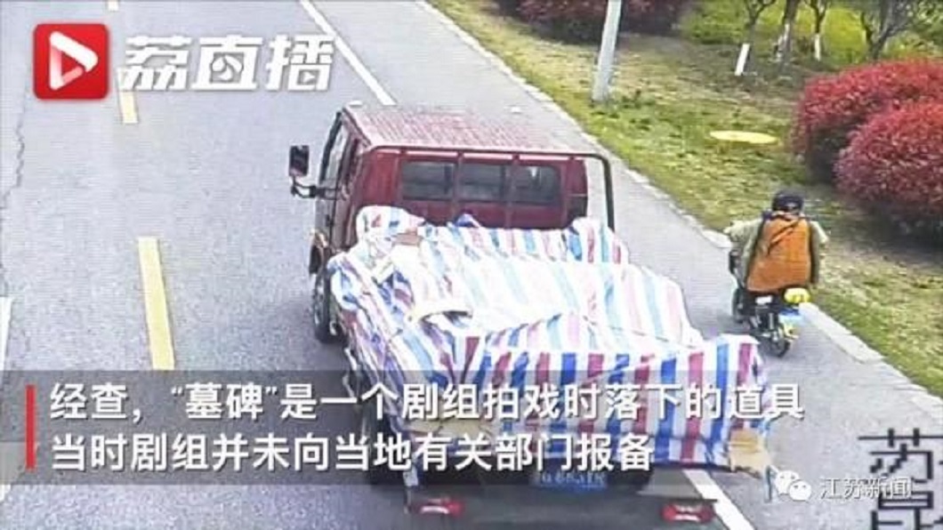 事後追查原是劇組拍攝的道具，拍攝完畢後沒立刻帶走。(圖／翻攝自微博)
