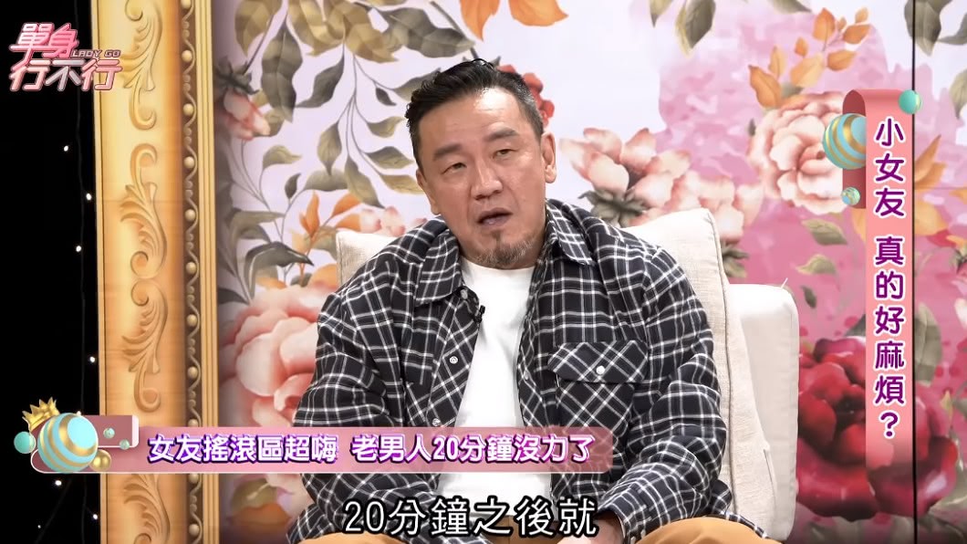 陳為民自曝看演唱會20分鐘就沒力。(圖/翻攝自YouTube東風衛視頻道)