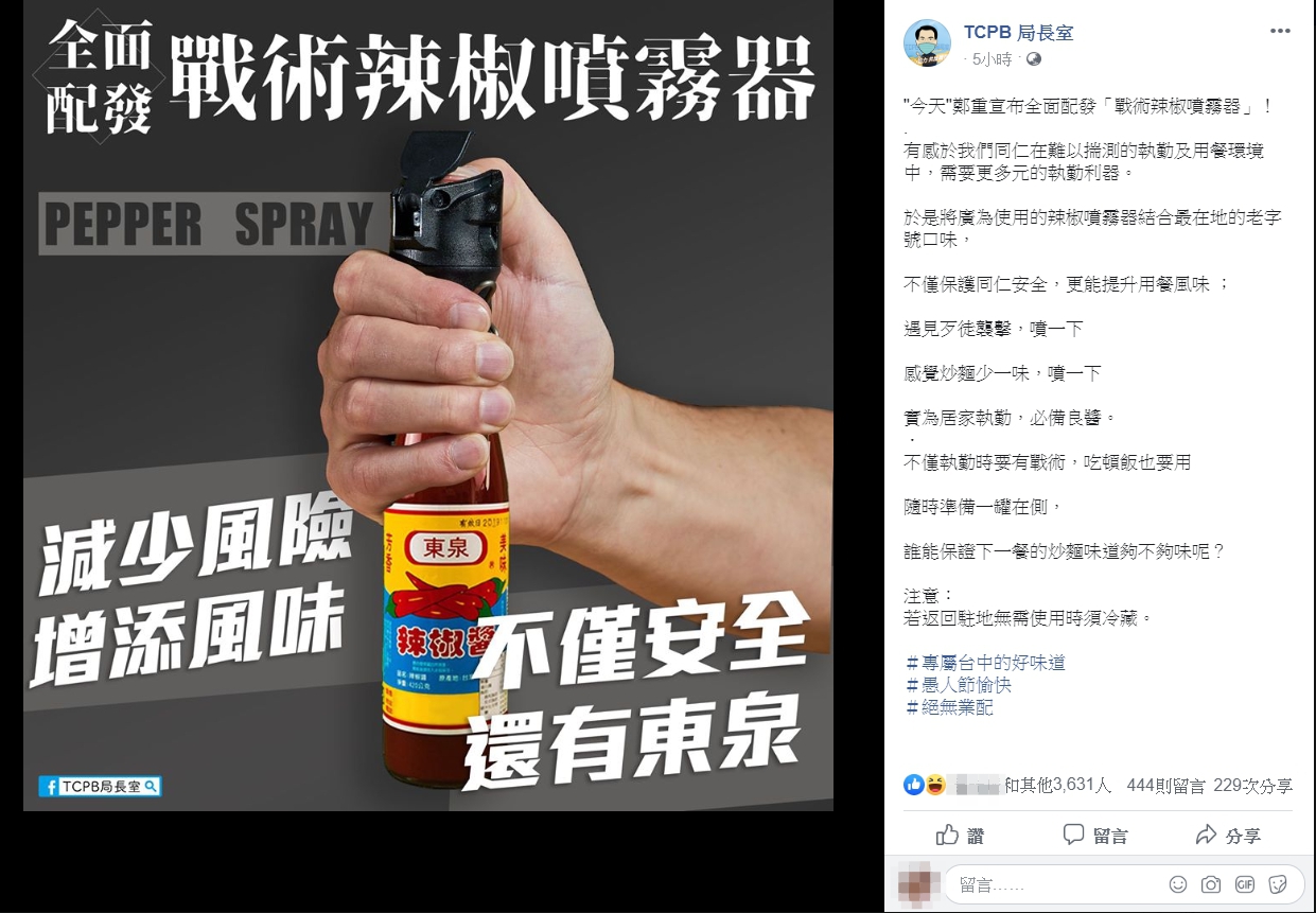 台中市警局發布愚人節貼文。(圖/翻攝TCPB局長室)