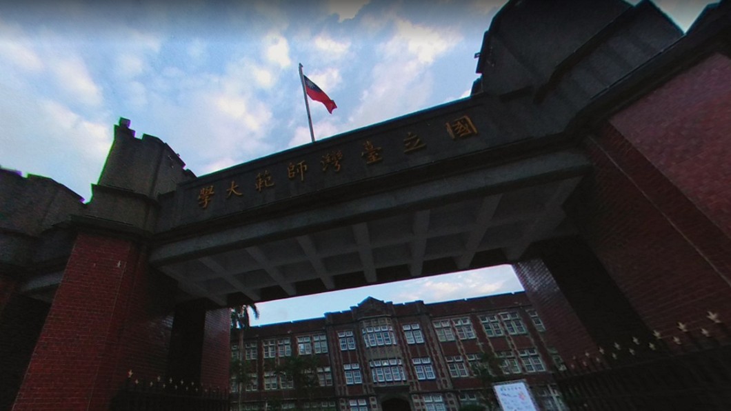 台師大學生確診 全校6日至17日改遠距教學