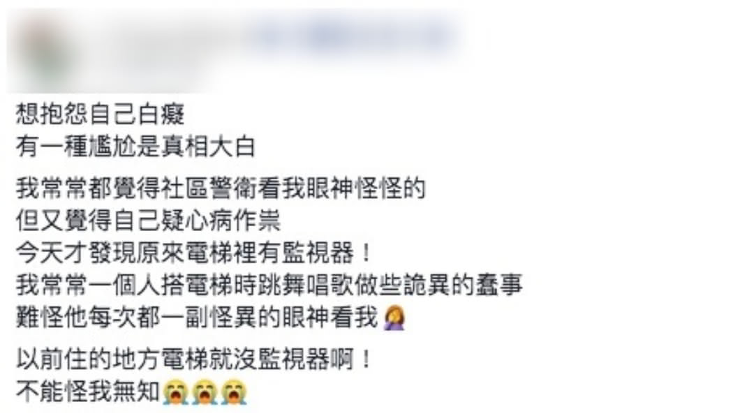 (圖/翻攝自爆怨公社)