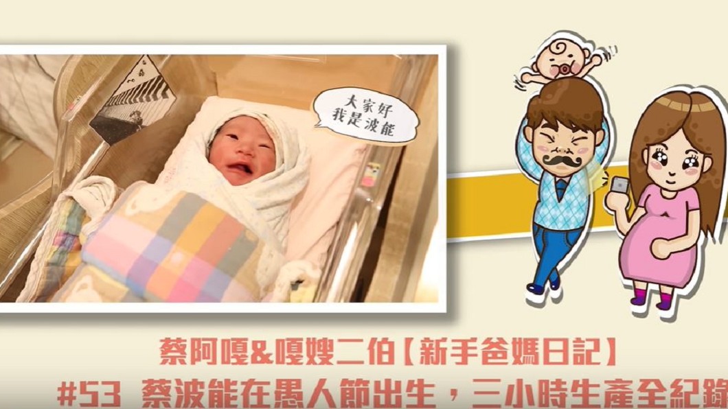 圖/翻攝自蔡阿嘎 YouTube