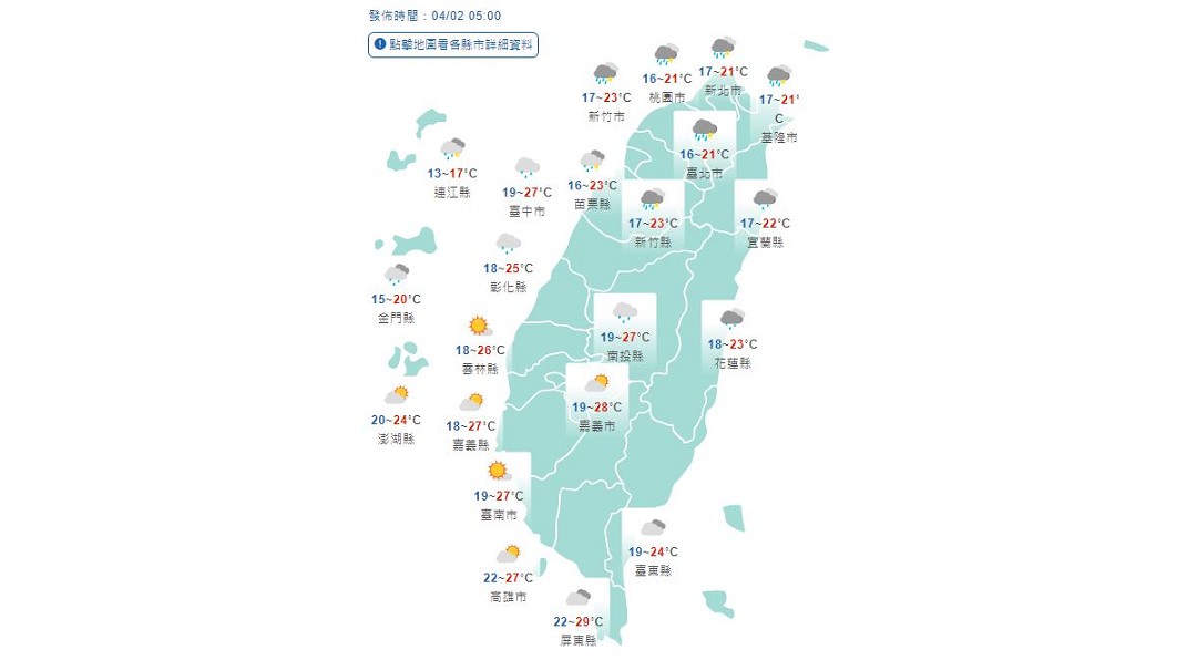 圖/中央氣象局