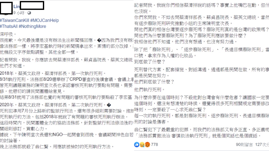 (圖/翻攝自林欣怡臉書)