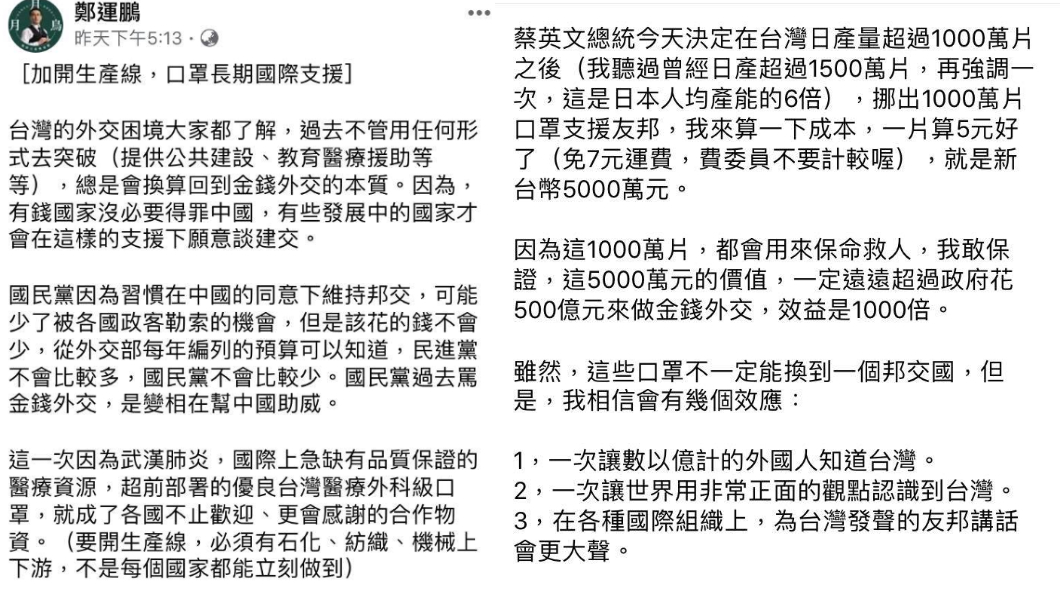 (翻攝／鄭運鵬臉書)