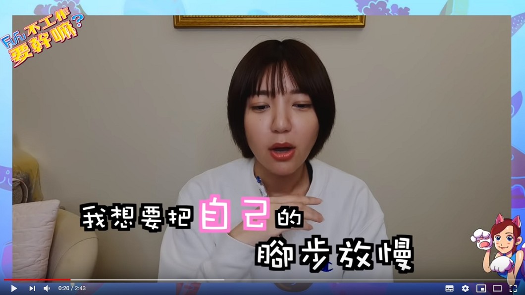 圖/翻攝自郭雪芙YouTube