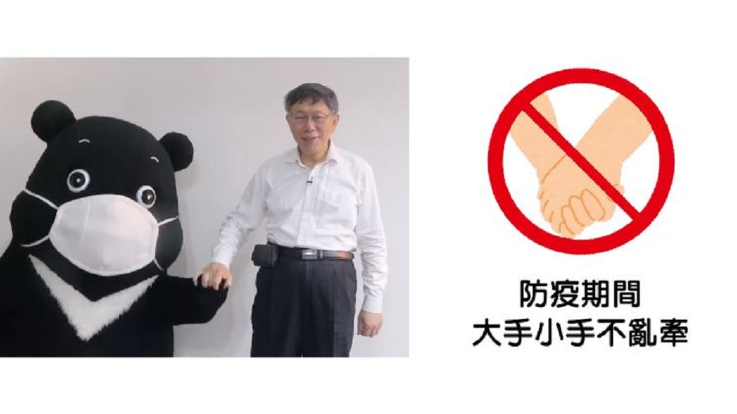圖／翻攝自柯文哲臉書