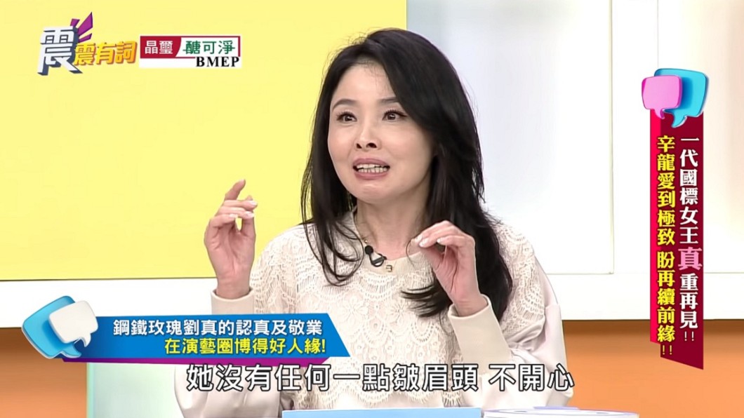 呂文婉回憶過去劉真拍雜誌封面的敬業過程。(圖／翻攝自YouTube高點電視toptv頻道)