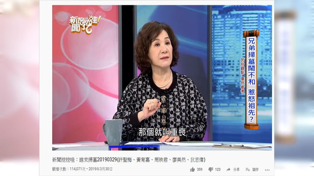 有1對兄弟因為鬧不合,掃墓時犯了大忌惹怒了祖先,先後遇到接二連三的衰事。(圖/翻攝自YouTube)