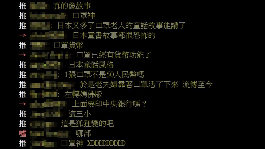 圖/翻攝自PTT