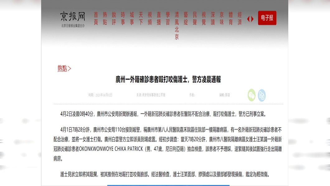目前外籍男在警方的監控下進行隔離,等隔離結束後再追究他的刑事責任。(圖/翻攝自京報網)