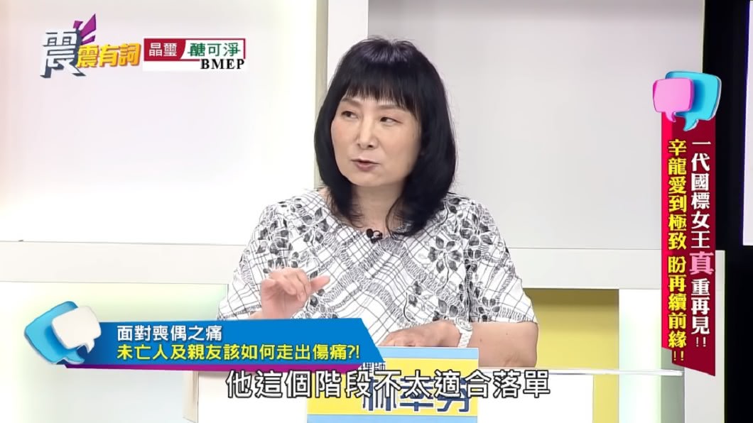 諮商心理師林萃芬指出辛龍現在不適合落單。(圖/翻攝自YouTube高點電視toptv頻道)