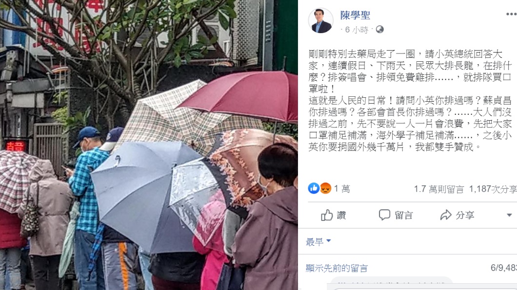 (翻攝/陳學聖臉書)