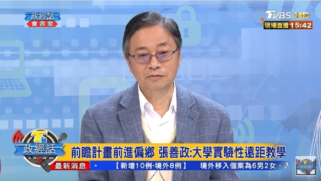 圖/TVBS