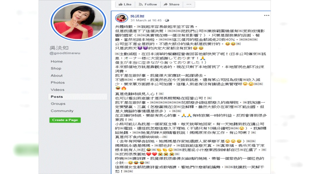 (圖／翻攝自吳淡如臉書)