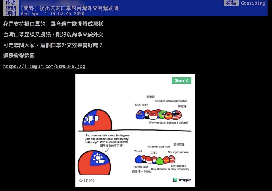 (圖/翻攝自PTT)