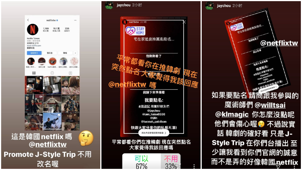 圖/翻攝自周杰倫IG