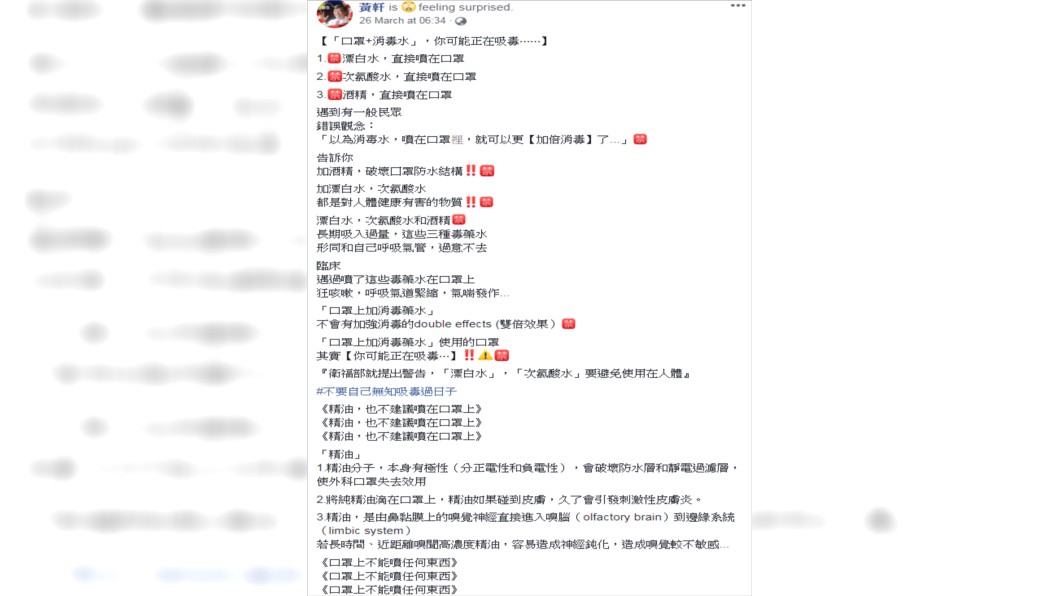 (圖/翻攝自黃軒醫師臉書)
